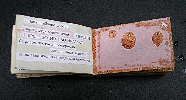 Файл:Bogatyrev Mikhail - RO Abzats 1995.jpg