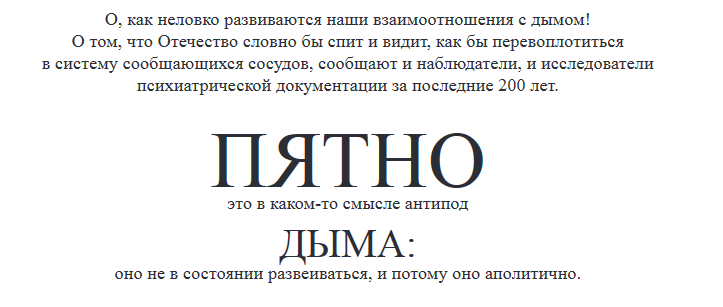 Файл:Screenshot 1 maket.pdf.png