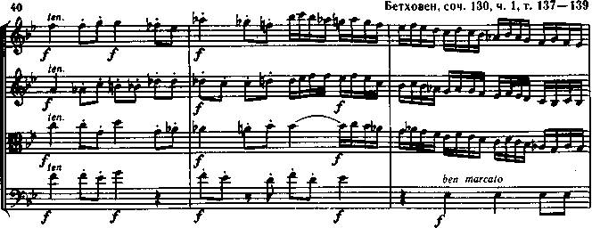 Файл:Leinsdorf. Composer advocate. Example 40.png