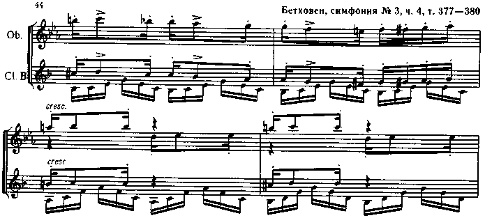 Файл:Leinsdorf. Composer advocate. Example 44.png
