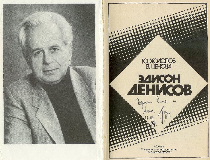 Файл:Denisov mono frontispis-small.jpg