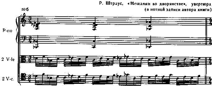 Файл:Leinsdorf. Composer advocate. Example 50ba.png