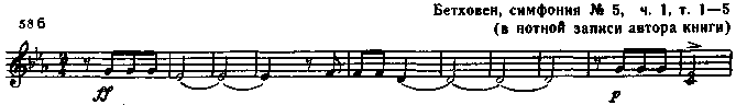 Файл:Leinsdorf. Composer advocate. Example 58b.png