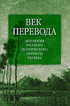 Файл:Vek perevoda-3.jpg
