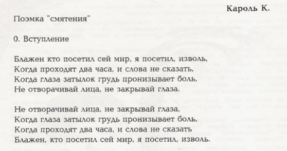 Файл:Сте № 14 Karol 1 С 19 A.png