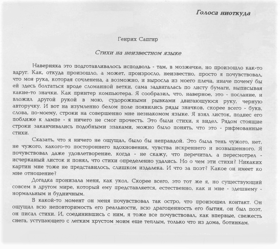 Файл:Стетоскоп№ 13. Страница 05a (2).png