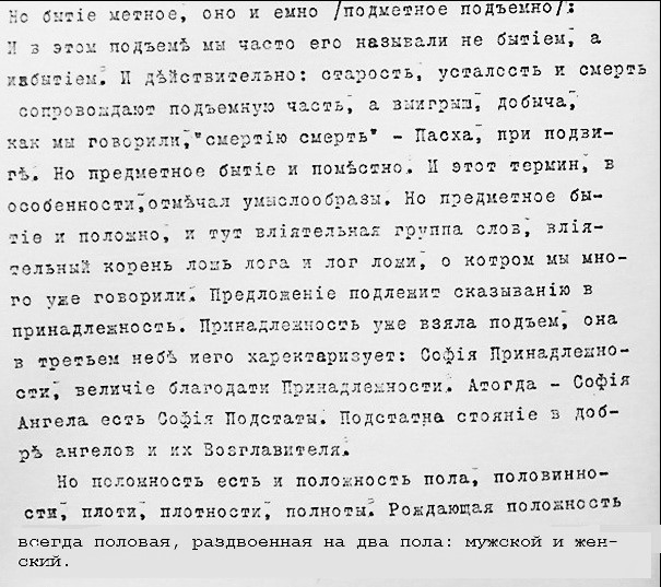 Файл:Crea 10 bytie.jpg