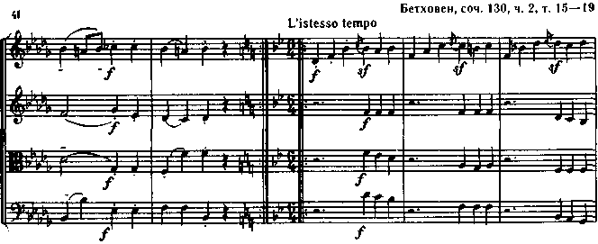 Файл:Leinsdorf. Composer advocate. Example 41.png