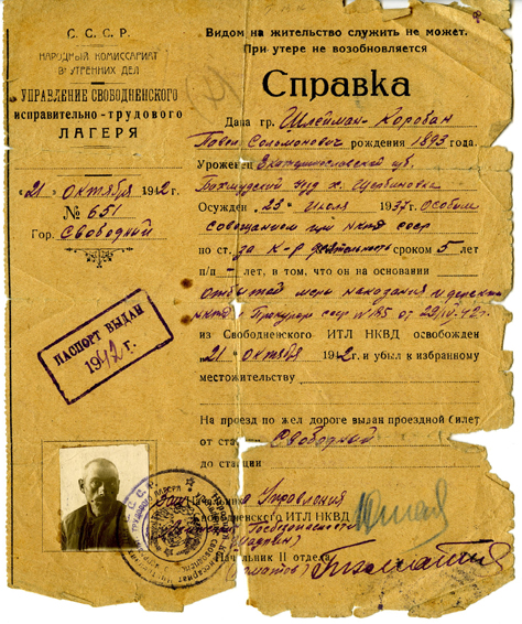 Файл:Павел Карабан.jpg