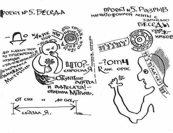Файл:Стетоскоп № 4. Страница 15 (2).png