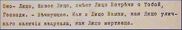 Файл:CREA 1 txt litso.jpg