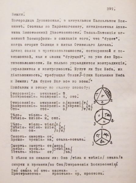 Файл:PE t2 391 A.JPG