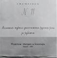 Миниатюра для версии от 16:57, 22 апреля 2023