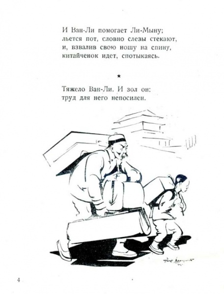 Файл:Barto KitaichonokLi 04.jpg