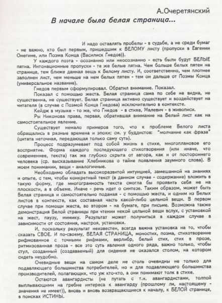 Файл:Стетоскоп№ 14. Страница 04.png