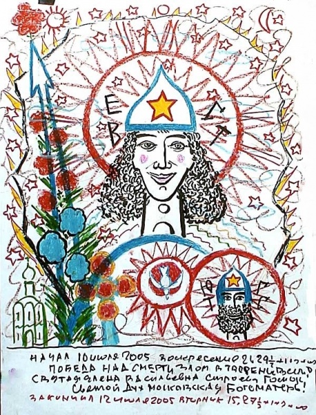 Файл:Evst b1.jpg