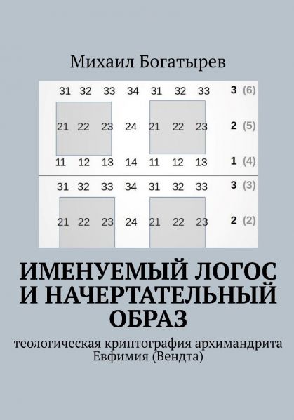 Файл:978-5-4493-8686-1-cover-page-001+(2).jpg