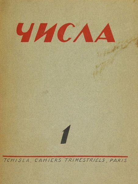 Файл:Chisla.jpg