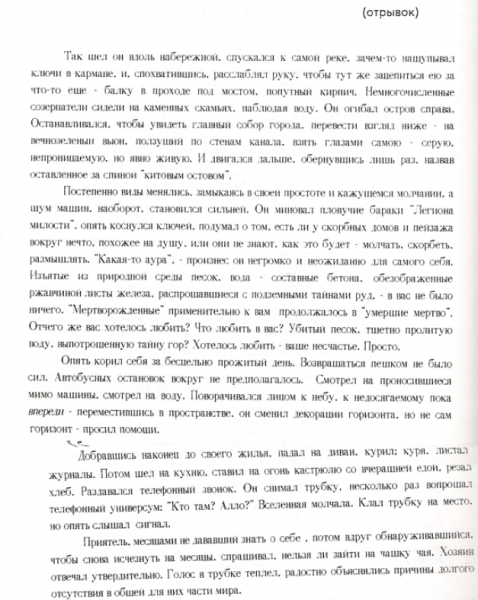 Файл:Стетоскоп№ 14. Страница 05ааа.png