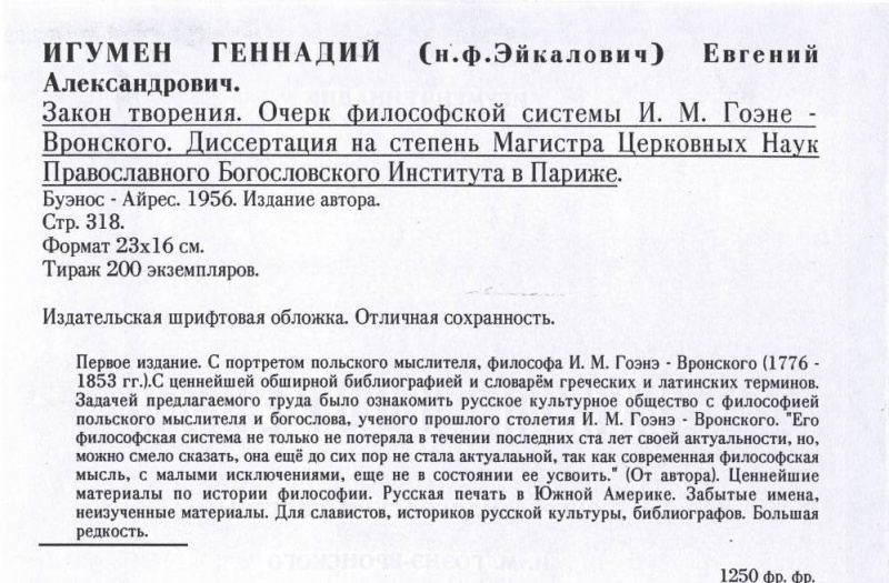 Файл:Eikal bibl2.jpeg