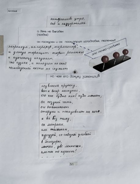 Файл:St16 s31.jpg