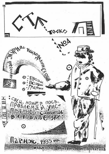 Файл:Стетоскоп № 4. Страница 1.png