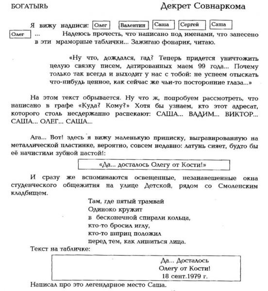 Файл:St15 MB decret 1.jpg
