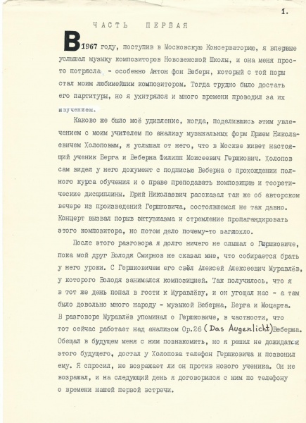 Файл:Книга о Гершковиче - 01.jpg