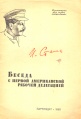 Миниатюра для версии от 01:24, 28 января 2015