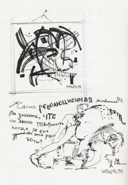 Файл:Стетоскоп№ 14. Страница 03.png