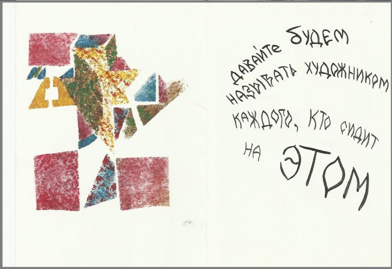 Файл:Knigi hudojhnikov A 4a.jpg