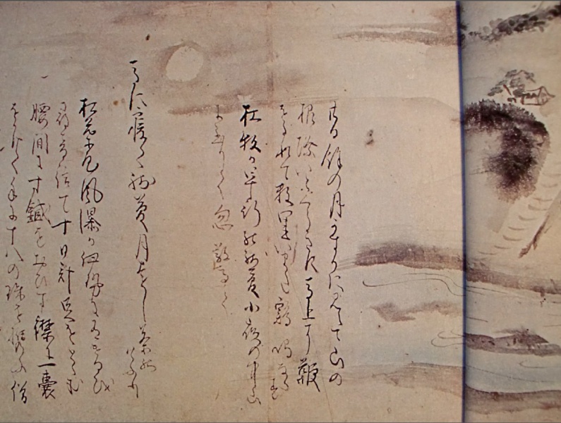 Файл:Basho - uma ni nete.jpg