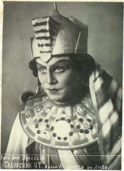 Файл:Senkin-Sadovsky as Radames in Aida.jpg