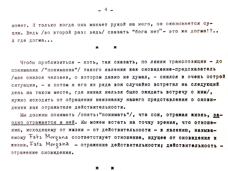 Файл:Gersch-Zametki-4.JPG