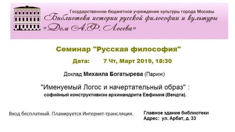 Файл:LosevPE 2019PUB.jpg
