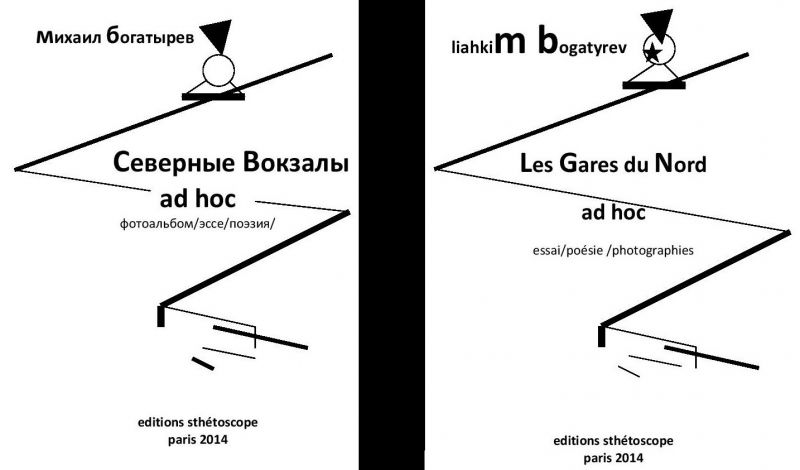 Файл:Title2 SevVokz Rus-fr.jpg
