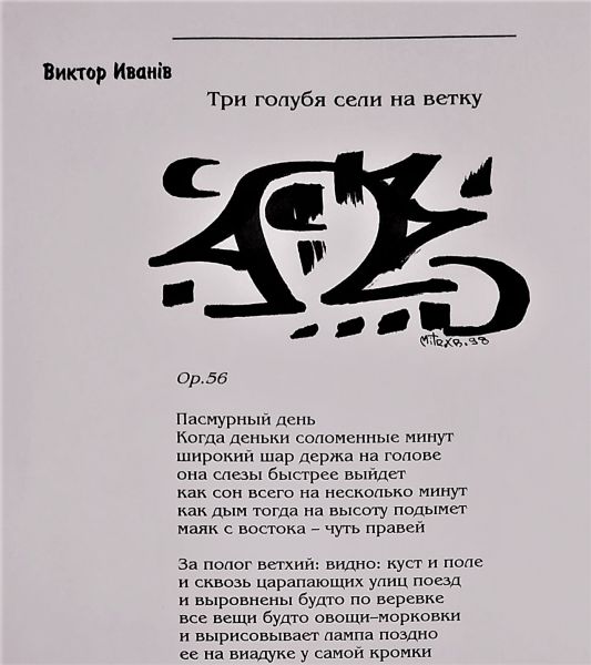 Файл:St20 s26 ill Mitr A.jpg