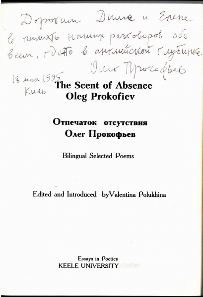 Файл:Oleg prokofiev scent of absence.jpg