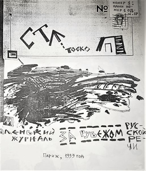 Файл:STE 1 obl.jpg