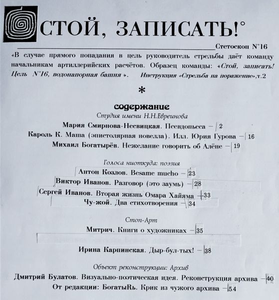 Файл:St16 soderjanie.jpg