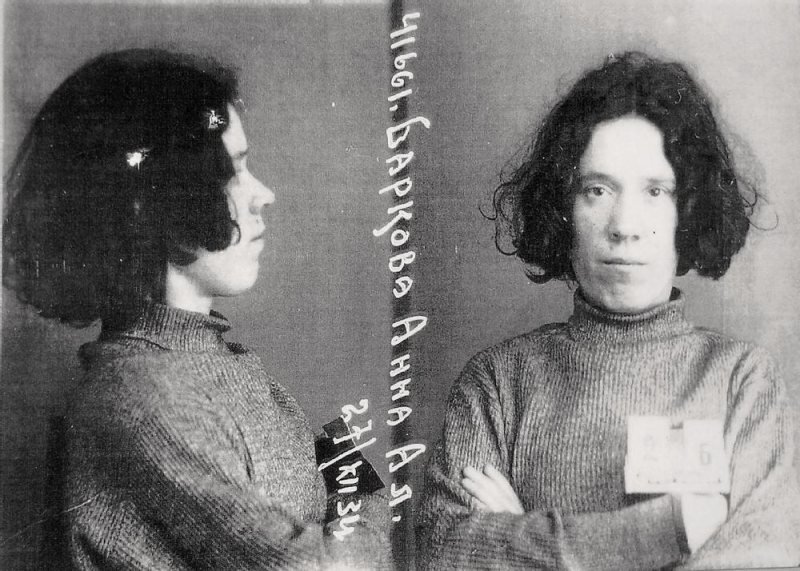 Файл:Анна Александровна Баркова (1901-1976).png