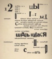 Ильязд. лидатЮ фАрам (1923) c. 12