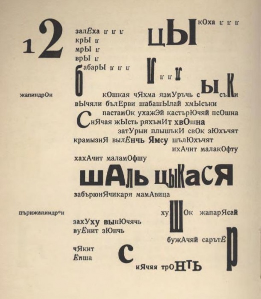 Файл:ILIAZD 12 zalyOha.jpg