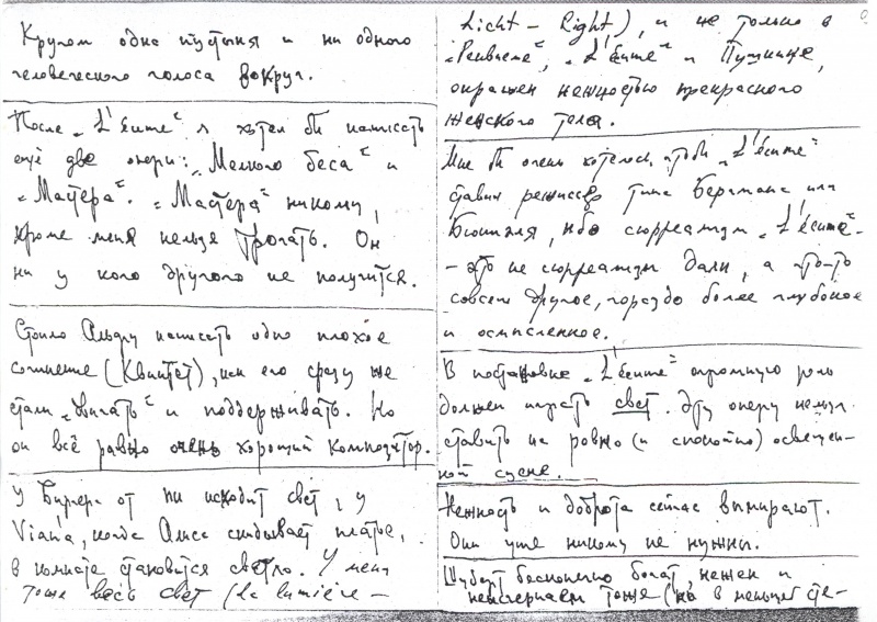 Файл:Denisov Zapiski 55-62sm.jpg