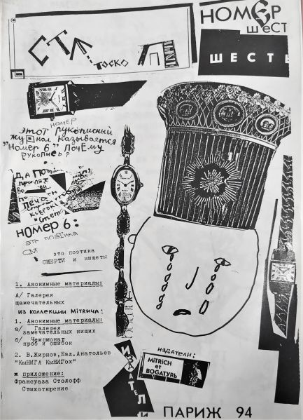 Файл:IMG 20230622 130136.jpg