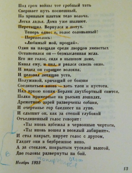 Файл:20171125 182219.jpg