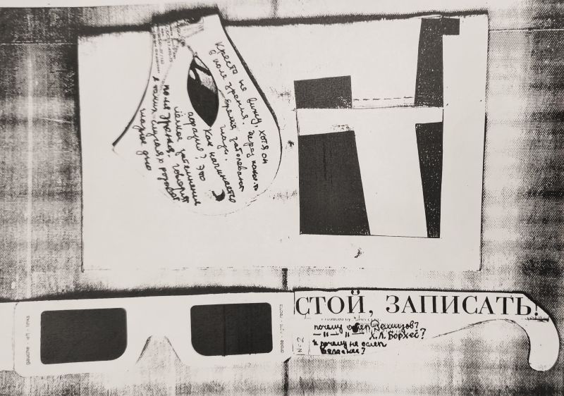 Файл:Otryvnie taloni-C.jpg