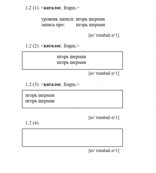 Файл:02 Es Tsimbali visuel.pdf.png