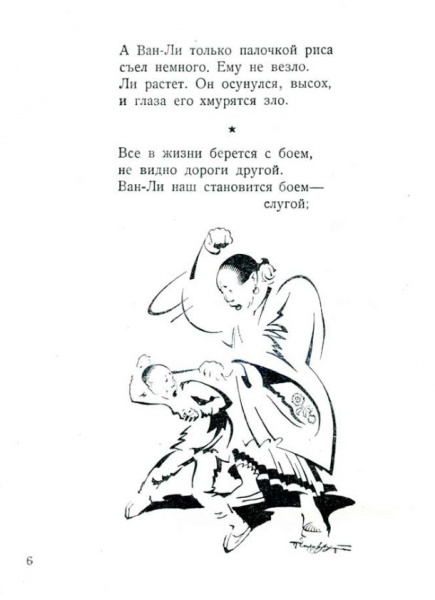 Файл:Barto KitaichonokLi 06.jpg
