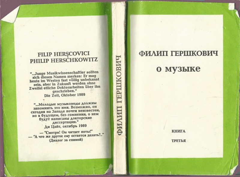 Файл:III cover-new-.jpg